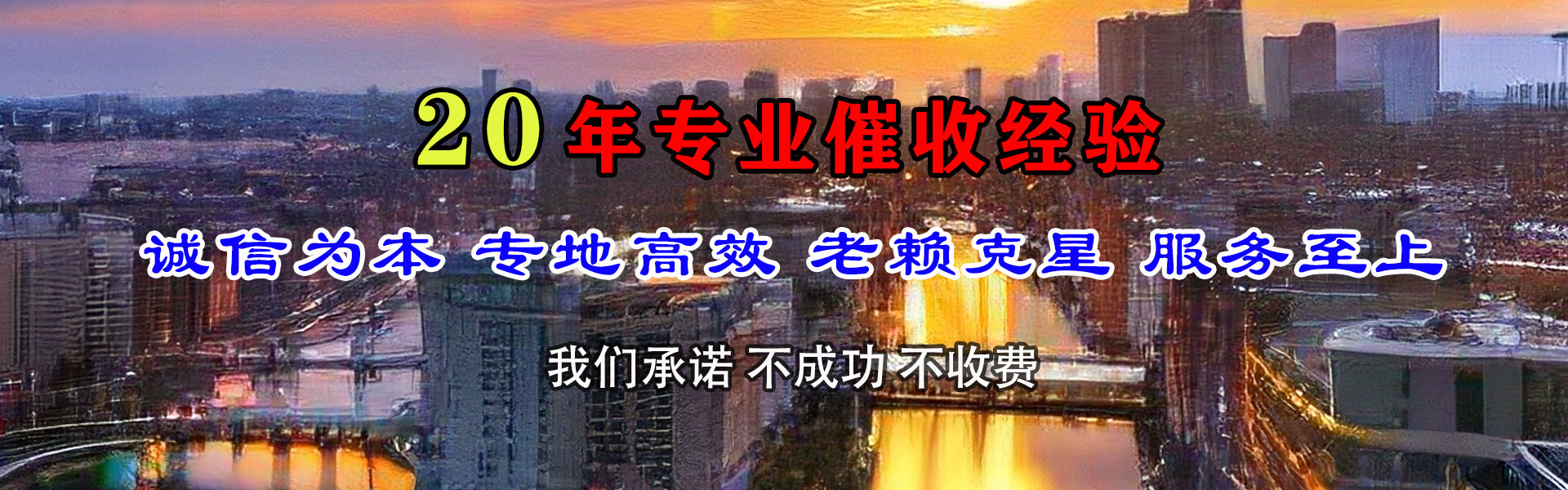 越秀讨账公司